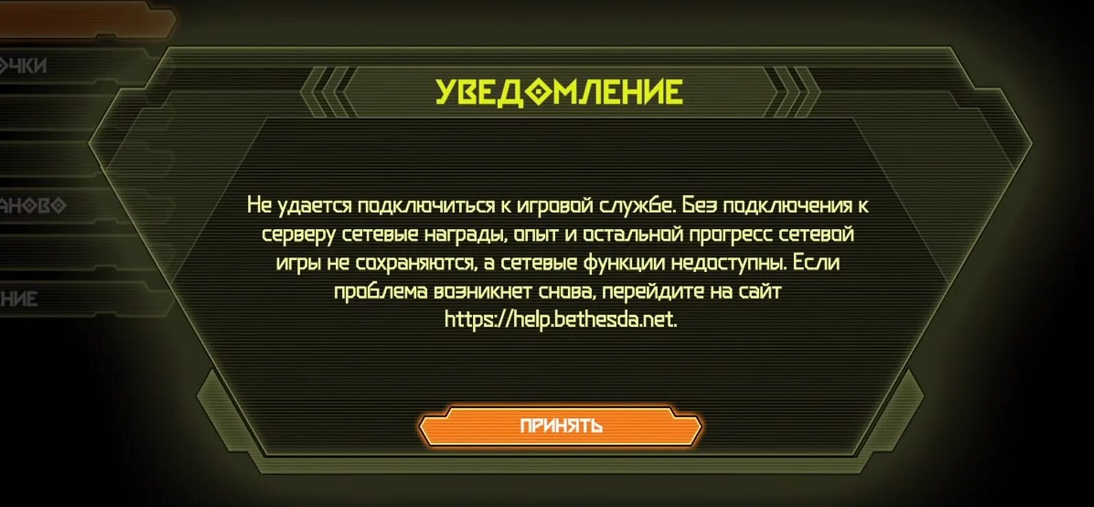 Кс не удалось подключиться к серверу. Не удается подключиться к серверам Bethesda. Не удается подключиться к серверу в танках. Не удалось подключится к службе рксотар гейм лайберр. СУРВИВИО не удалось подключится к игре.