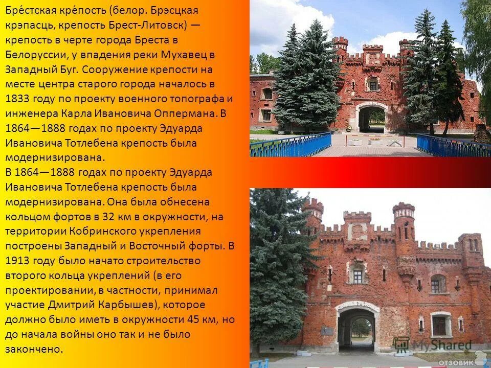 Брестская крепость где находится в каком городе. Брестская крепость где находится в каком городе