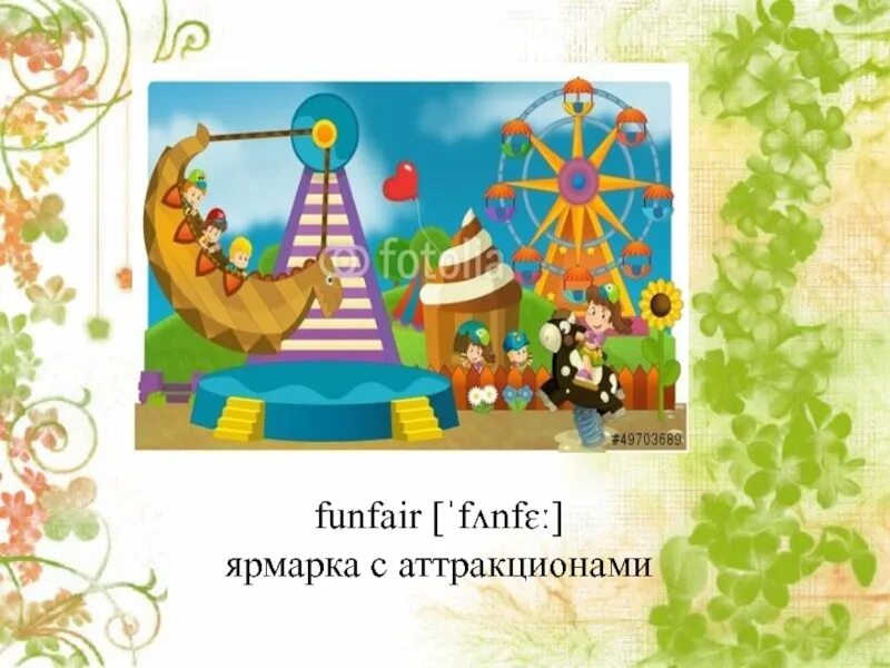 Рынок картина. Фотографии с ярмарок английских. Празднование рождества в великобритании. Мир слов карусель. Ярмарка по английски.