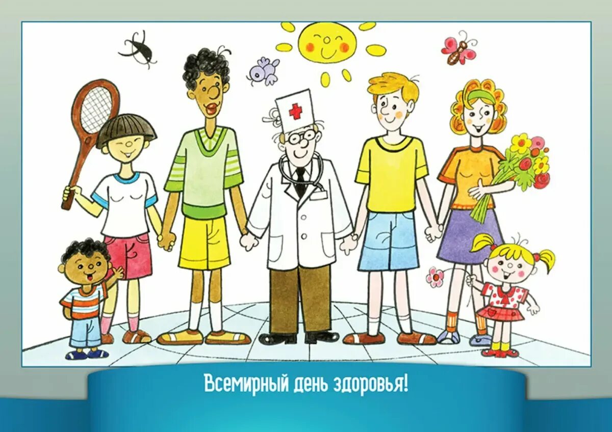 Всемирный день здоровья прошел в школе. Всемирный день здоровья. Всемирныйденьздорлвья. 7 Апреля Всемирный день здоровья. Всемирныц Жень здоровье.