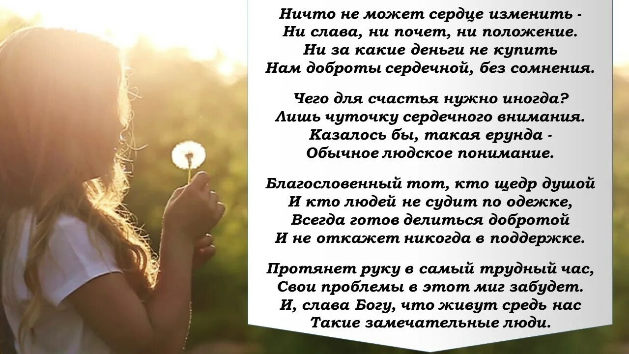 Добрые добрые добрые ваши глаза