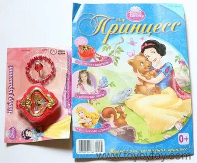 Принцесса 11