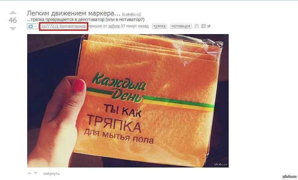 Выражение тряпка. Ты как тряпка для пола каждый день. я как тряпка для мытья пола. мужик тряпка цитаты. мб пакет.