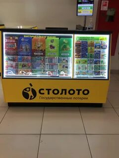Ростов лотерея
