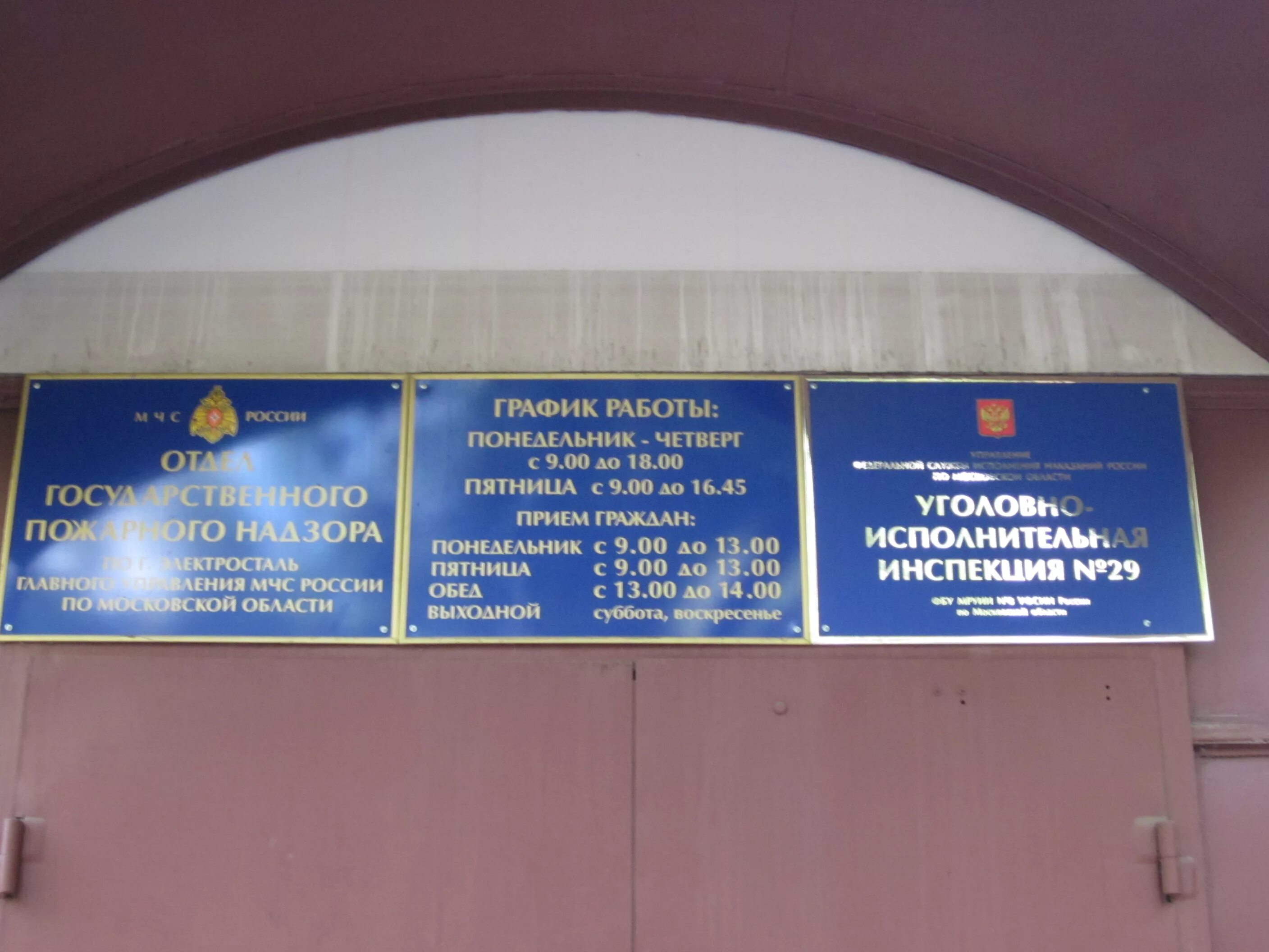 кутякова 105 сизо. организационная структура фсин рф схема. расписание приема передач в сизо 1. расписание приёма передачи в ик-6. уис график работы.