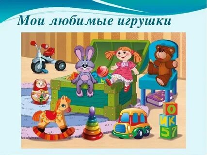 Неделя без игрушек в доу