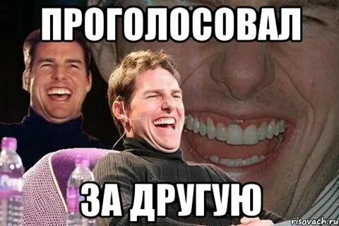 Голосование мем