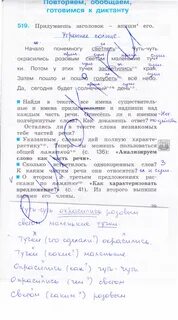 Соловейчик 3 класс учебник решебник