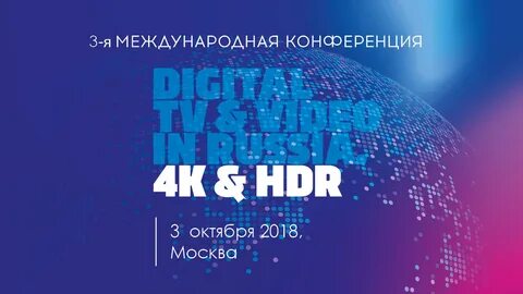 Информационная 2018