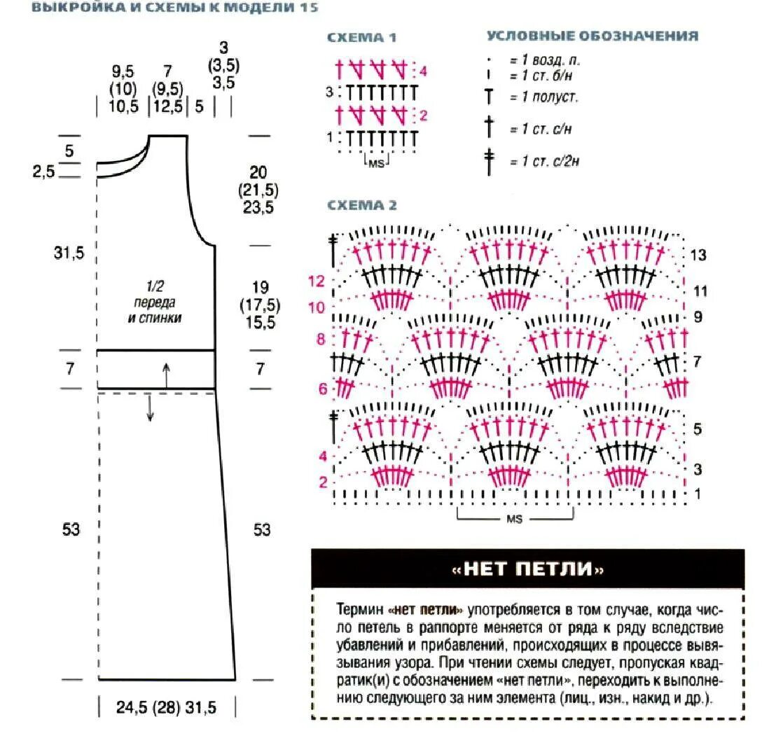схемы вязания крючком одежды для кукол барби. схема вязания крючком безрукавки, вязание сверху. связать одежду для куклы барби крючком схемы и описание. вязаная одежда схемы вязание. вязаная одежда схемы вязание.