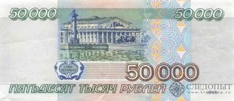 50000 в годах