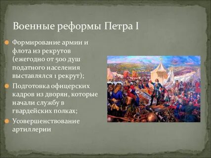 Из кого формировалось войско