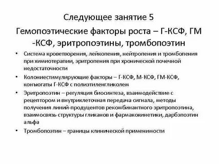 Тромбопоэтин