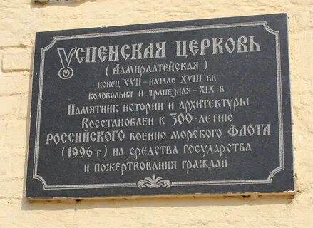Положение о памятных досках