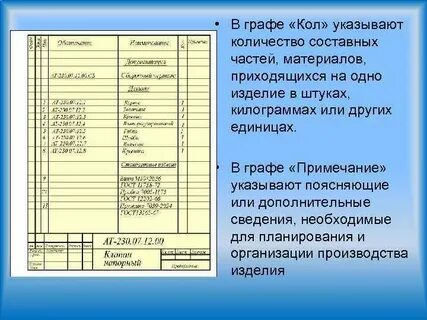 В графе указать