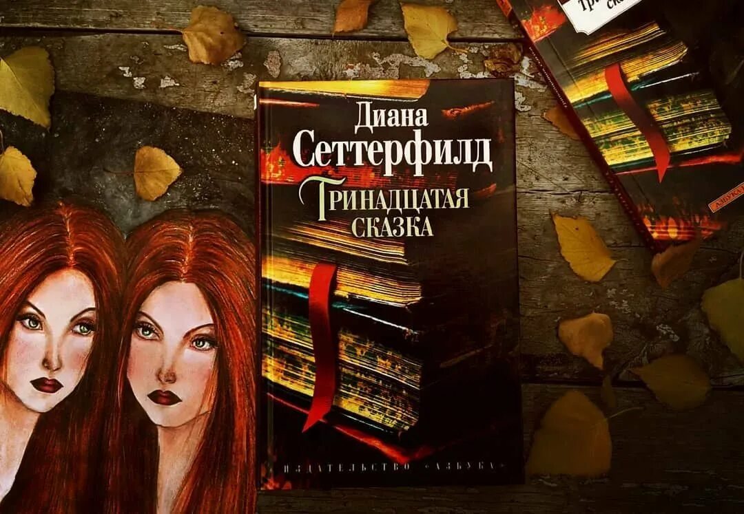 Книга 13 история