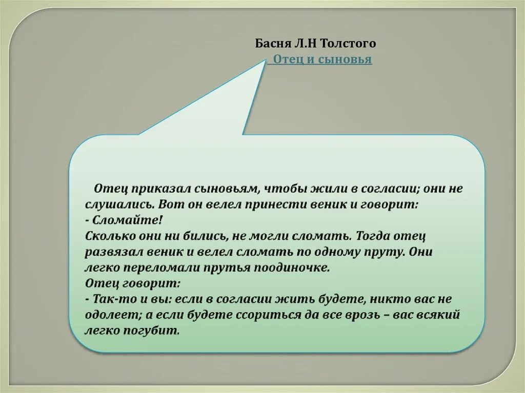 Единство страны залог будущего. Единство страны залог будущего россии сообщение. доклад на тему единство страны залог будущего россии.