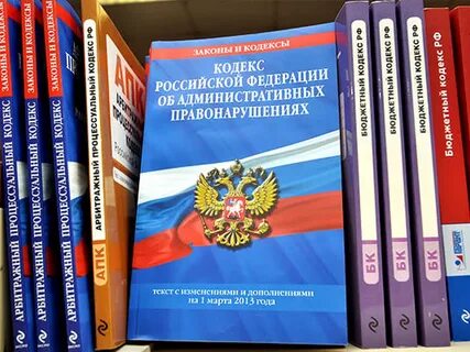 4 законодательство об административных правонарушениях