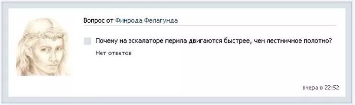 Почему вопрос труднее ответа. Самые смешные и странные вопросы. Глупые вопросы смешные. Самые глупые вопросы. Прикольные вопросы на которых нет ответа.