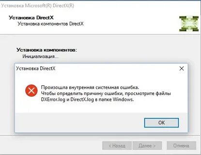 Directx установка внутренняя системная ошибка