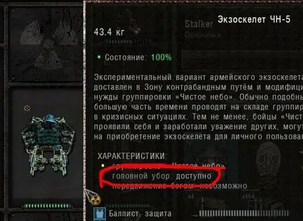 Сталкер оазис схема