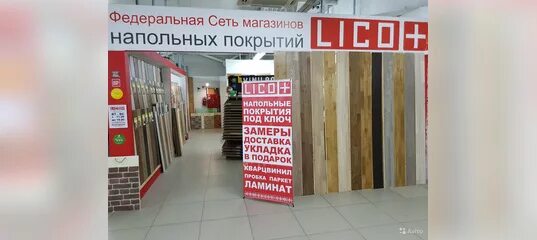 Название магазина полов. Название для студии напольных покрытий. Современные решения магазин напольных покрытий. Домострой Сургут. Специалист напольных покрытий прикол.