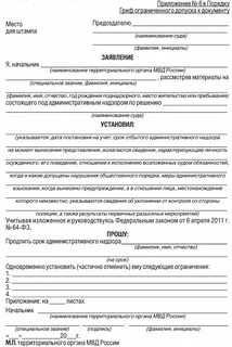 Производство административного надзора
