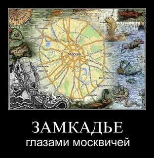 Когда я была в москве