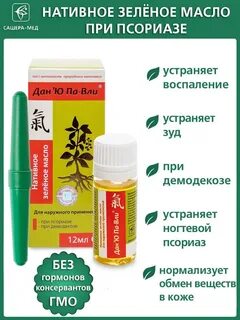 Зеленое масло свойства
