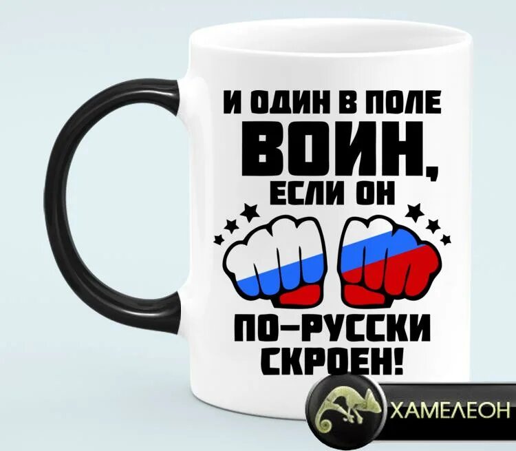 Один в поле воин если по русски скроен. Один в поле воин. Один в поле воин коли по русски скроен картинка. Один в поле воин если он по русски скроен значение.