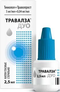 Травопрост применение
