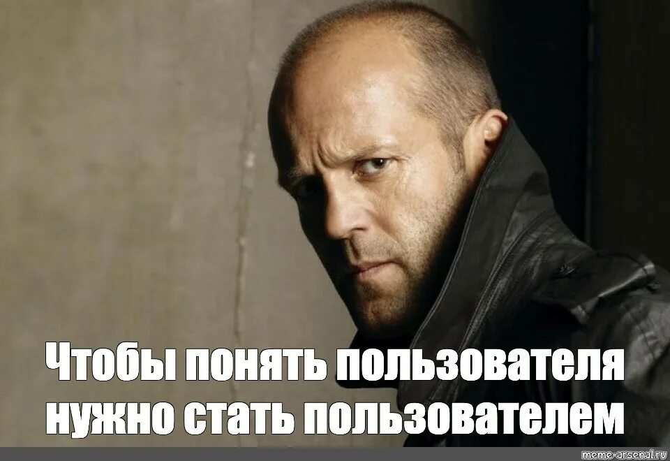 Понял пользователи
