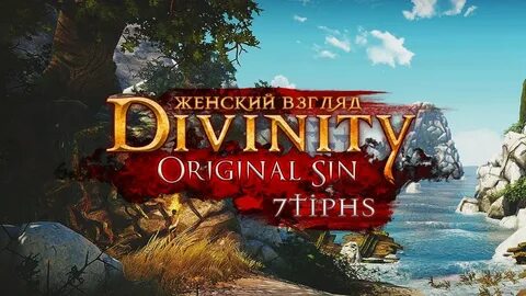 Divinity original sin леандра