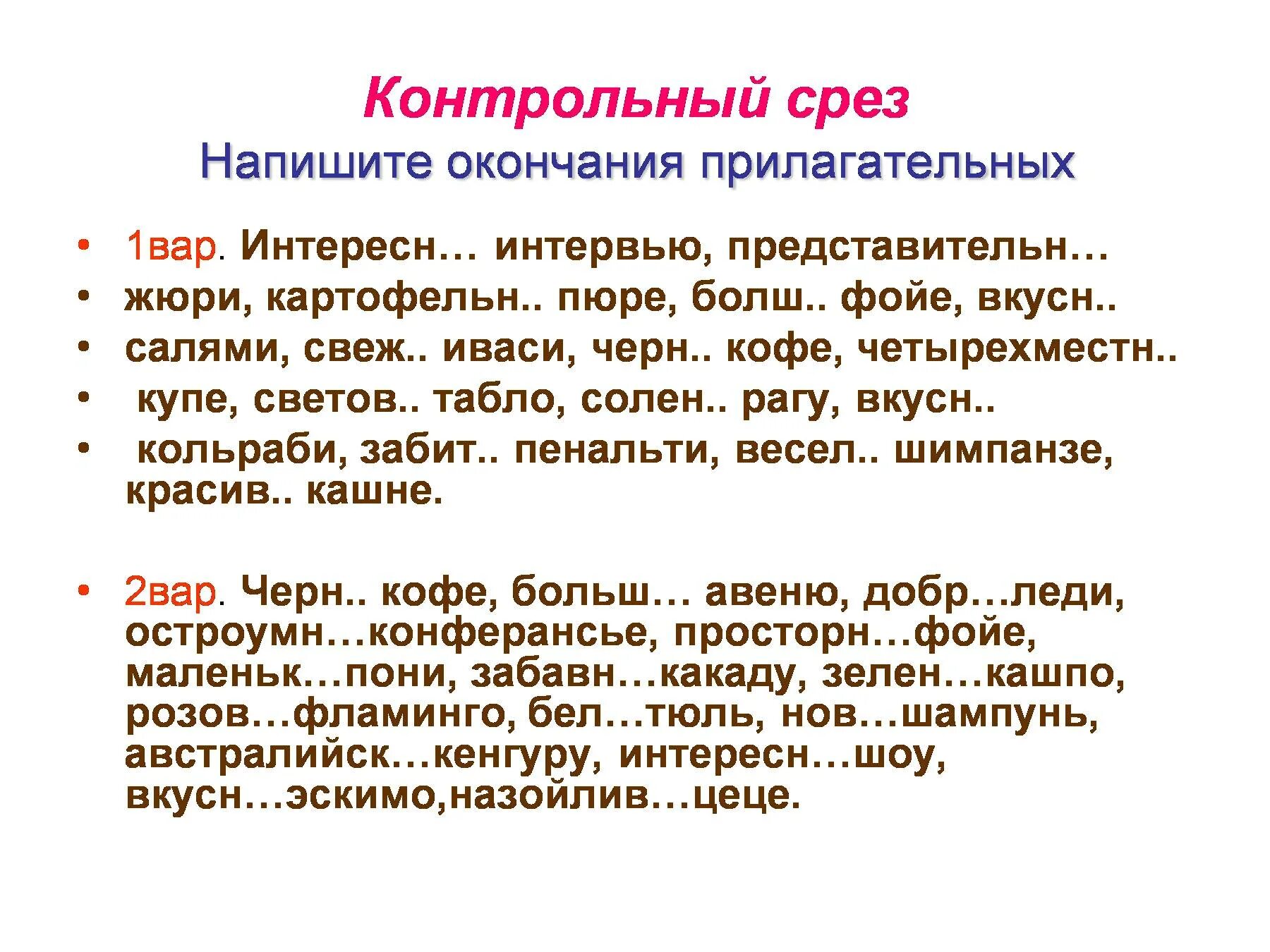 Салями склонение