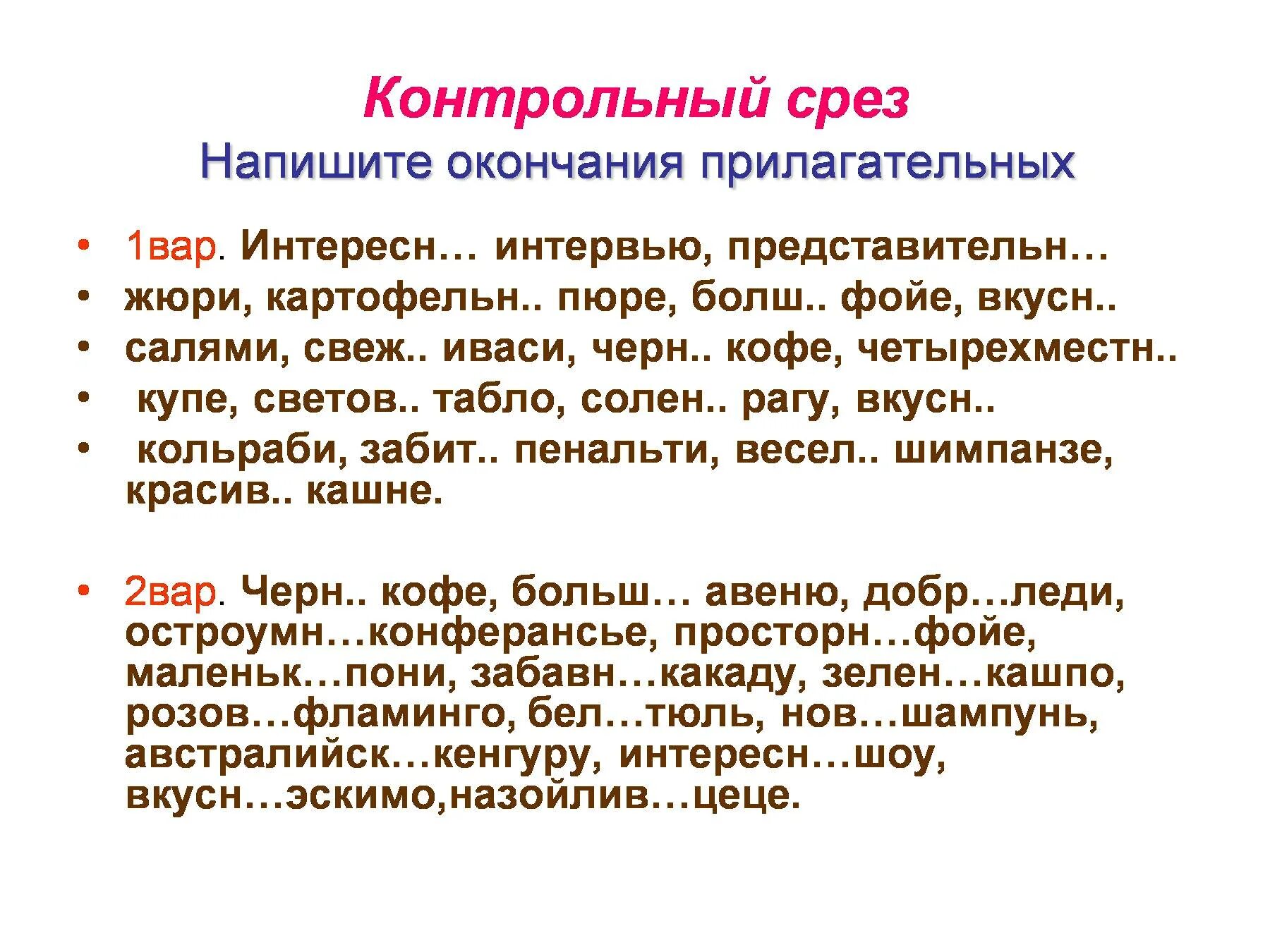 Род слова темный. Род несклоняемых существительных 6 класс упражнения. Род несклоняемых существительных упражнения. Несклоняемые существительные упражнения. Несклоняемые имена существительные упражнения.