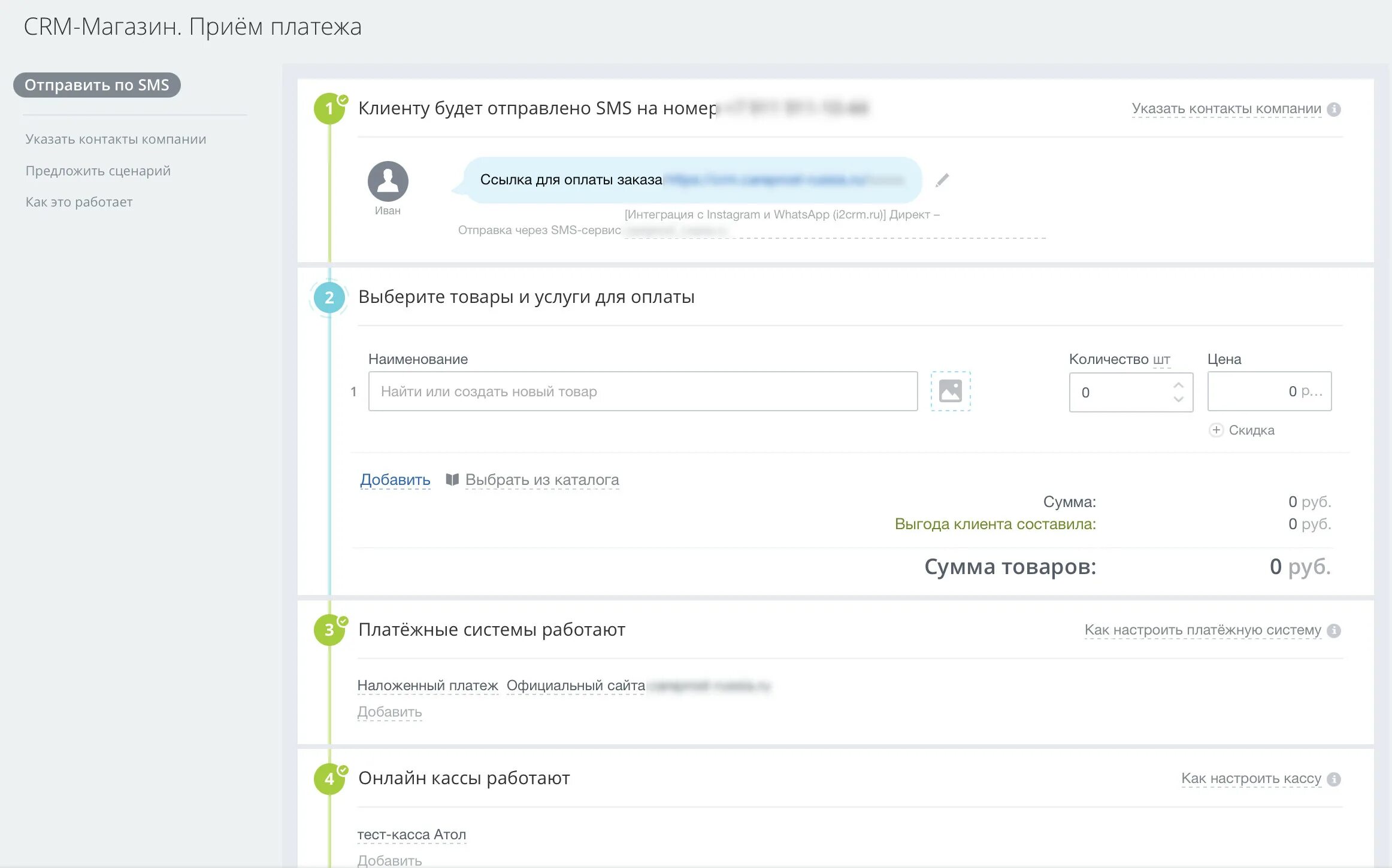 Tcrm тинькофф. Crm тинькофф. платежная система тинькофф. тинькофф битрикс24. erp система тинькофф.