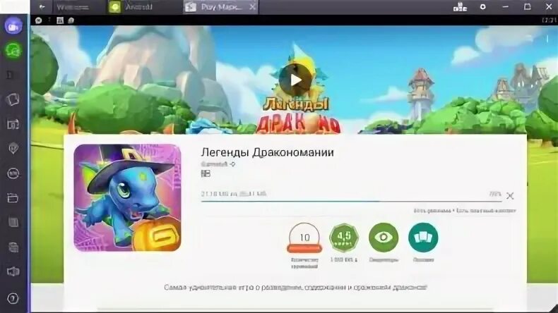 Игра дракономания легенды. Легенды дракономании ферма. Чаровница легенды дракономании. Обновить дракономания до последней версии. Игра легенда драконов.