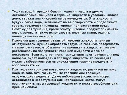 Лед в бензине будет в керосине будет