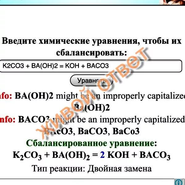 Ba(oh)2. Co2 ba oh 2. K=k2o=koh=k2so4=kcl. Ba oh 2 k2co3 koh. Ba oh 2 h2so4 уравнение.