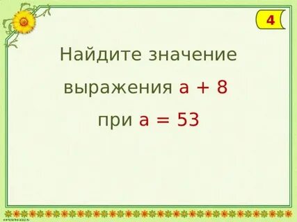 При каком наименьшем целом а выражение