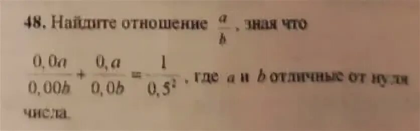 Найди отношение 1 4 5 6. Найди отношение 1 4 5 6