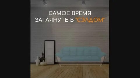 Seldom на русском