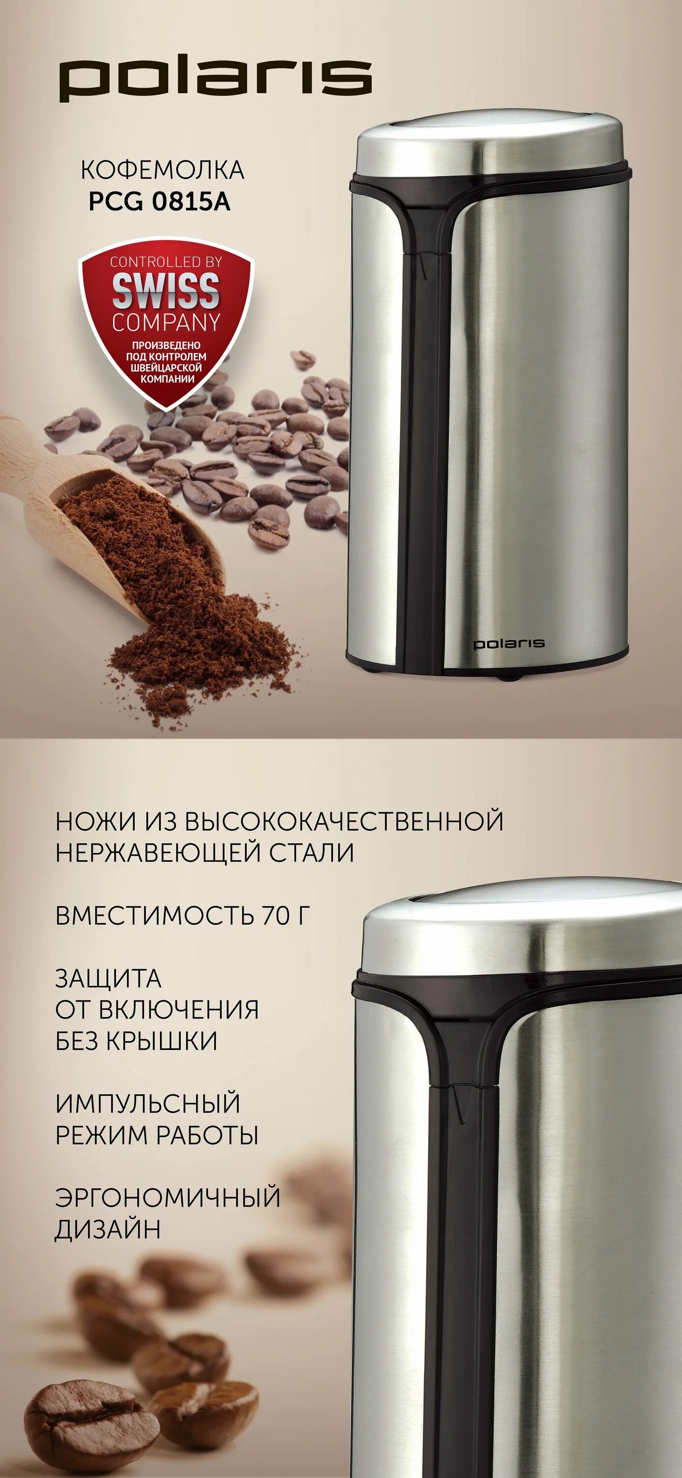 Кофемолка polaris pcg 0815a. Кофемолка polaris pcg 0815a цена. кофемолка aroma g3 жернова. кофемолка polaris pcg 0415 как разобрать.