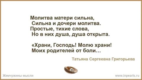Мама я сильная