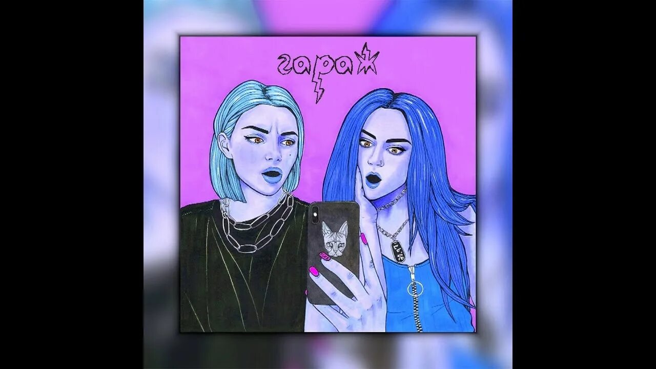 Молли кис кис. Молли кис кис. Катерина молли. Рэп кис кис. Бибпошлая молли лицо против бибера.