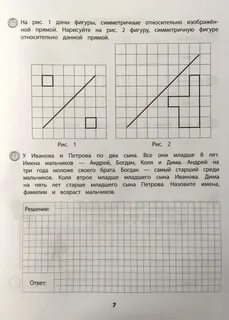 Впр 6 класс номер 1969