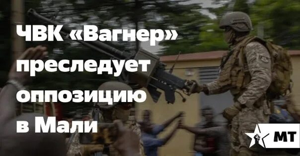 Мали гибель чвк вагнер. Мали африка чвк вагнер. Чвк вагнер в африке. Мали гибель чвк вагнер. Чвк вагнер.