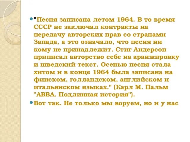 Слова песни солнечный круг слушать. История песни Солнечный круг. Солнечный круг текст. Слова песни Солнечный круг текст. Солнечный круг песня слова текст.