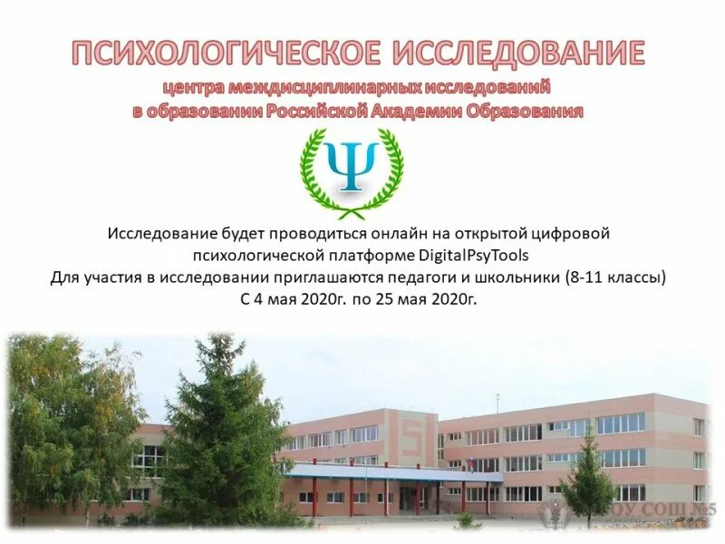 институт междисциплинарных исследований