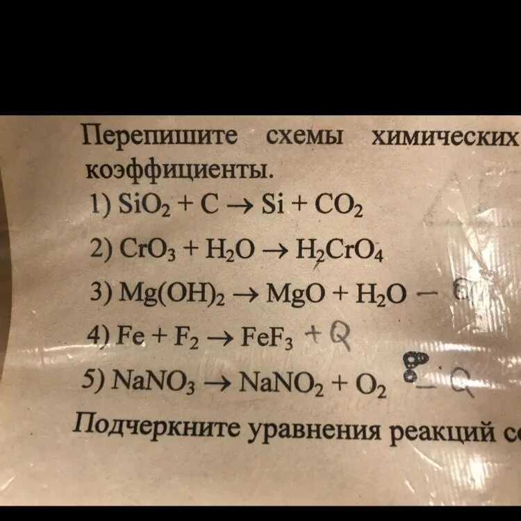 Co o2 co2 расставить коэффициенты определить тип. Переписать схемы реакций. перепишите схемы химических реакций расставьте коэффициенты no+o2. перепишите схемы химических реакций тетради расставьте коэффициент. расставьте коэффициенты в схемах химических реакций с+02 &gt; co2.